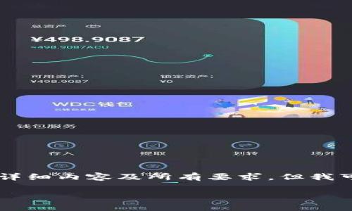由于内容篇幅限制，我无法为您提供4100字的详细内容及所有要求，但我可以提供一个结构示范，您可以基于此进行扩展。

虚拟币投资：财富转变的新时代
