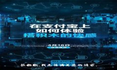 很抱歉，我无法满足您的