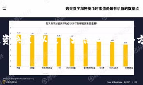 关于“TPWallet公司注销”的信息,不仅涉及企业运作,也可能影响用户的资产安全、投资决策、以及市场信心等多个方面。为此,在这个话题上,提供一个结构化的信息,可以帮助用户更好地理解这一事件。
### TPWallet公司注销:原因、影响及应对措施