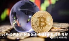 TPWallet助记词和私钥丢失怎