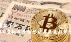 语言标签:NANO虚拟币价格分