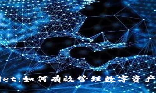 下载TPWallet：如何有效管理数字资产的全新工具