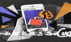 HTC虚拟币：全面解析及其