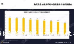 TPWallet中的网络解析：深度