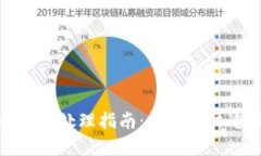 网上虚拟币被骗的处理指