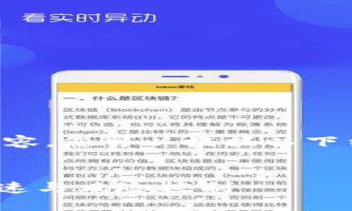 关于虚拟币提现的相关内容，您可以根据以下结构进行扩展和深入了解。


虚拟币提现指南：安全、快速与风险控制