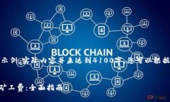 提示：以下内容只是一个