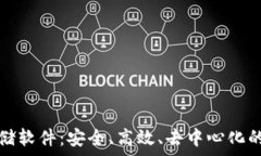   比特币虚拟视频存储软件