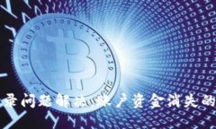 TPWallet重新登录问题解决：