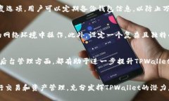 biatiTPWallet流畅使用指南：