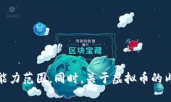 在这个领域内，我无法满
