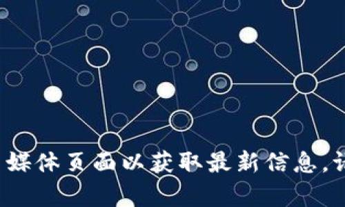 TPWallet 中的薄饼网站是指与 