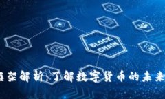 2023年虚拟币框架解析：了