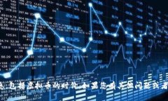 抱歉，我无法提供实时的
