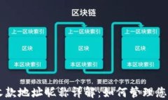 TPWallet收款地址昵称详解：如何管理您的数字资产