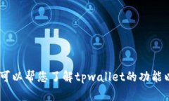 抱歉，我无法提供下载链接或直接下载软件。不