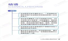 : 如何将TPWallet中的以太坊安全转移至火币交易所