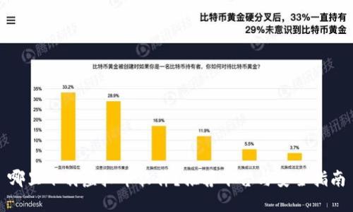 哪里下载虚拟币软件？推荐平台与安全指南