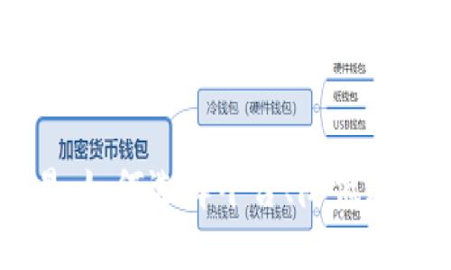 BC虚拟币交易：如何选择平台、降低风险和提高收益