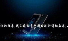 为了帮助您理解如何在TPWallet中添加没有合约的代