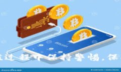    如何往TPWallet里充钱：新手指南与实用技巧