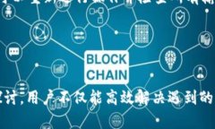   TPWalletu转不出去的原因及解决方法详解 /  guan