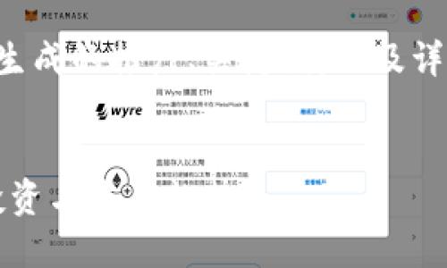 以下是为您的要求生成的推广、关键词，以及详细介绍和相关问题。

:
虚拟币ICU：了解、投资与未来趋势