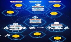 很高兴您提到tpwallet合约地