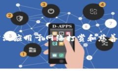 是的，狗币（Dogecoin）是一