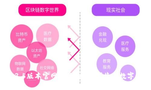 TPWallet 1.3.5版本官网下载：安全、便捷的数字资产管理工具