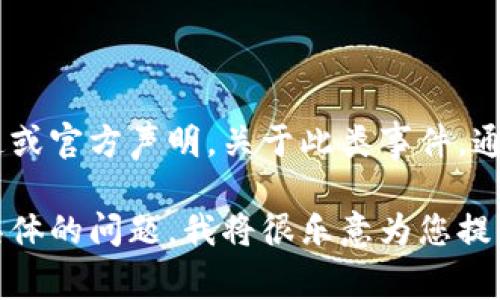 关于tpwallet创始人付盼是否被抓的信息，目前并没有确凿的公开报道或官方声明。关于此类事件，通常需要通过多方渠道进行核实，包括新闻媒体、官方公告及社交媒体等。

如果想讨论tpwallet或加密货币领域中的其它相关话题，可以提出更具体的问题，我将很乐意为您提供帮助。