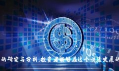 2021年投资虚拟币的最佳选