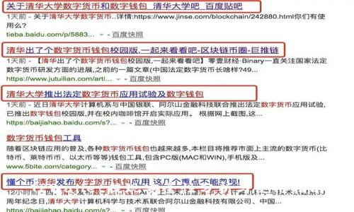 TPWallet提现安全性分析与使用指南