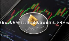 注意：由于篇幅限制，以