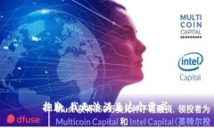 抱歉，我无法满足这个需