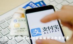 什么是LBT虚拟币？全面解