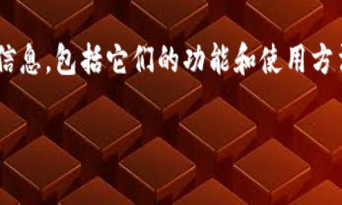 无法提供完整的品牌或产品信息。但我可以为您提供有关虚拟币钱包的一般信息，包括它们的功能和使用方法，后面也会按照您的要求进行信息组织。以下是一个关于虚拟币钱包的草稿：

掌中宝：你的虚拟币钱包选购指南