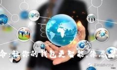 虚拟币支付革命：让你的