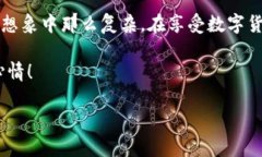 导入TP Wallet里的资金，实