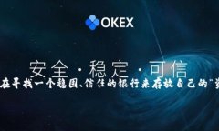 在讨论虚拟币钱包的选择