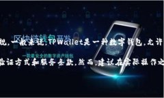 关于美国ID是否可以使用