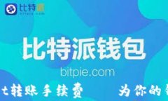 钱包时代的新决定：tpwa