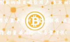 在中国，随着区块链技术