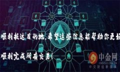 将TPWallet中的币转移到火币