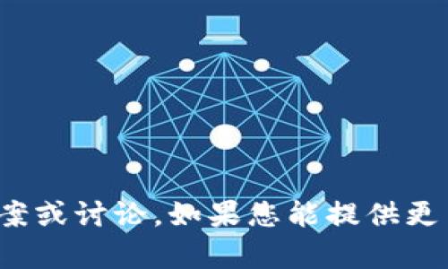很抱歉，您似乎在寻找有关“tpwallet扫码没有权限”的具体解决方案或讨论。如果您能提供更多的背景信息或具体的问题，我很乐意为您提供帮助或建议的方向！