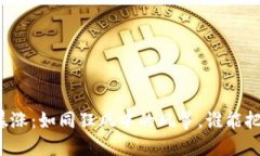 虚拟币全线暴涨：如同狂