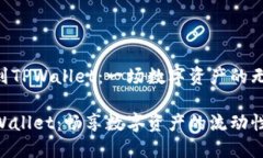 将File提币到TPWallet：一场