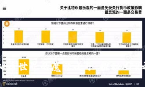 虚拟币世界的魔法小子：探秘XFR之旅