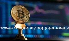 在TPWallet中，用户可以创建