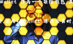 将 TPWallet 添加到信任名单